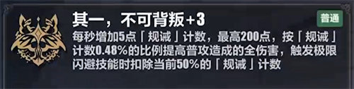 「崩坏3」李素裳乐土刻印推荐攻略