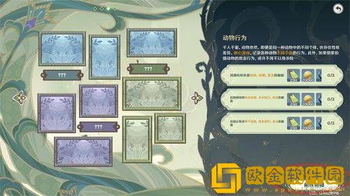 原神雕琢童心第三天完成攻略