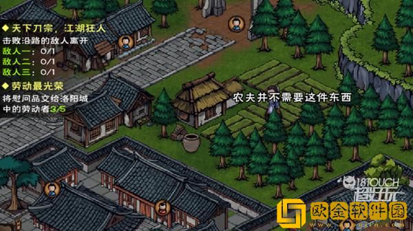 「烟雨江湖」烟雨江湖劳动最光荣2022怎么玩