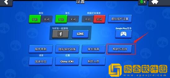 荒野乱斗实名认证问题怎么解决