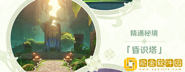 原神3.0秘境解锁攻略汇总