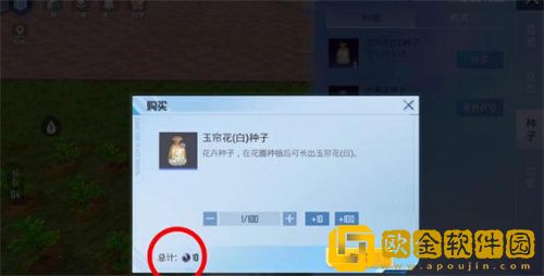 和平精英花圃种子怎么购买 花圃种子购买方式攻略_和平精英攻略