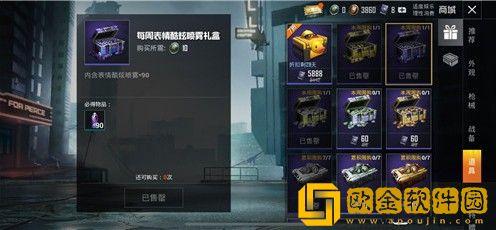 和平精英中的消耗品道具“表情炫酷喷雾”多少钱