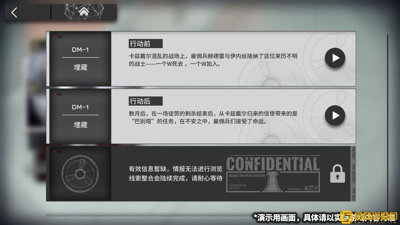 明日方舟游戏中即将上线的情报处理系统有什么用