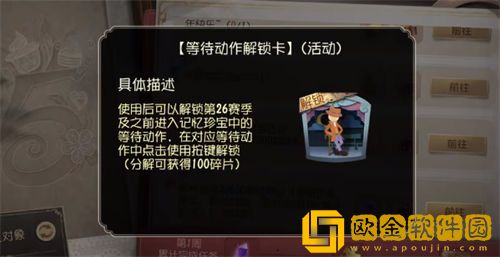 「第五人格」第五人格五周年紫皮卡获取攻略一览