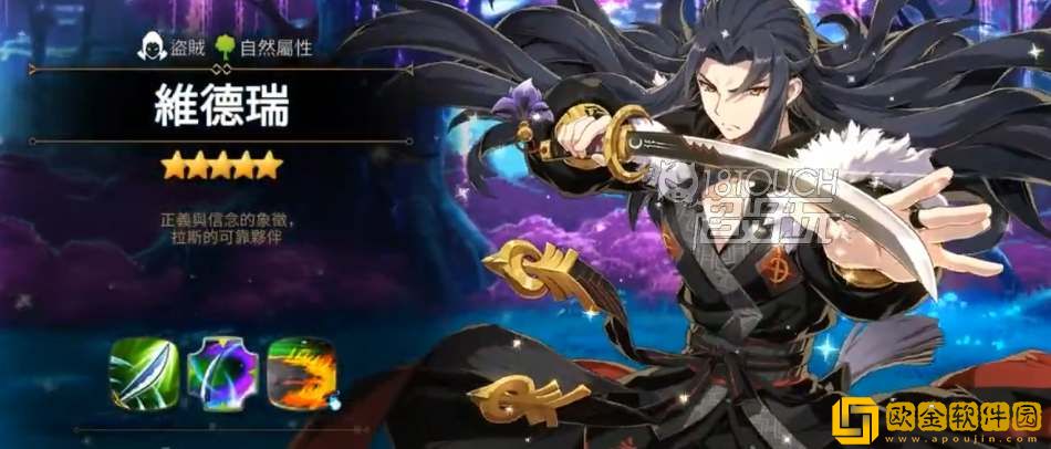 第七史诗维德瑞技能是什么 维德瑞技能强度测评