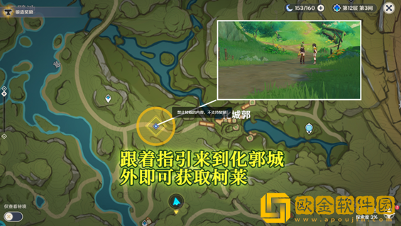 原神柯莱的获取攻略