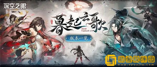 「深空之眼」深空之眼自选扩充探测活动怎么玩