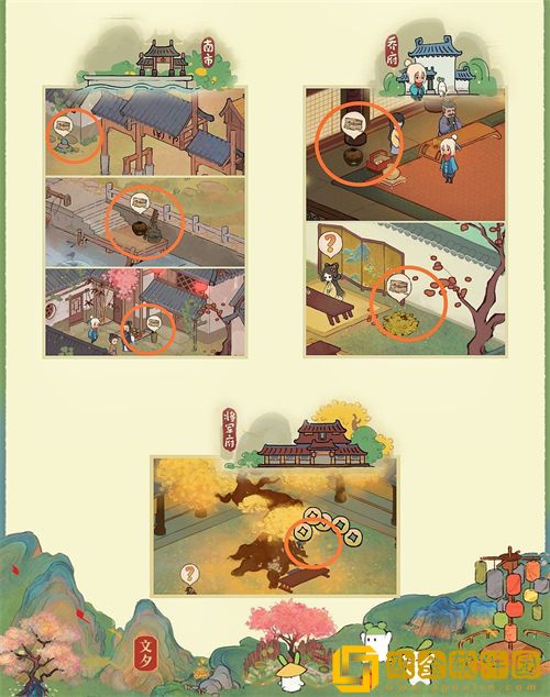 「桃源深处有人家」桃源深处有人家南有乔木宝箱位置一览