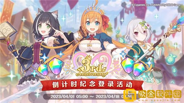 公主连结3周年倒计时纪念登录活动怎么玩 纪念登录活动玩法介绍
