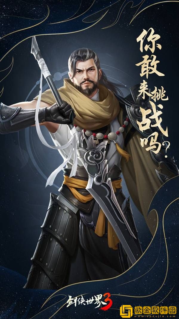 仙侠世界3衡道书boss时俊通关攻略