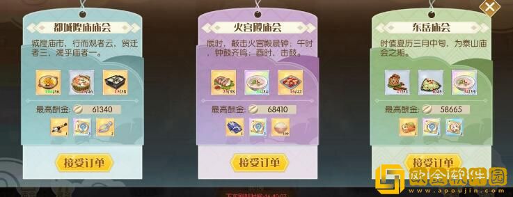 食物语霸王别姬技能效果强不强