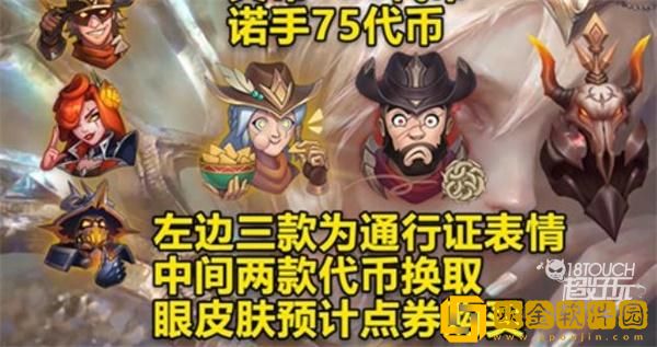 「英雄联盟」英雄联盟西部魔影通行证奖励有哪些