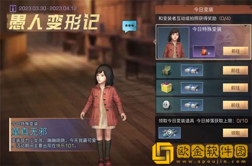 「明日之后」明日之后2023愚人节活动一览