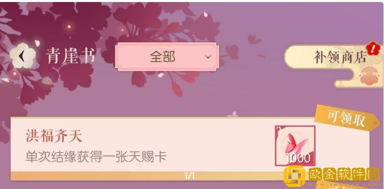 遇见逆水寒全称号解锁条件汇总有什么