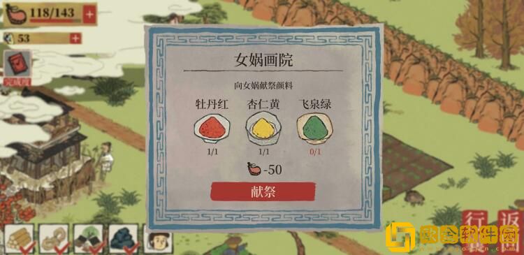 江南百景图佛经怎么获得