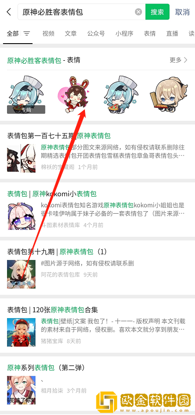 微信原神必胜客表情包领取方法