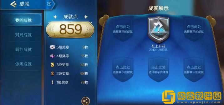 战歌竞技场全隐藏成就达成攻略汇总有哪些