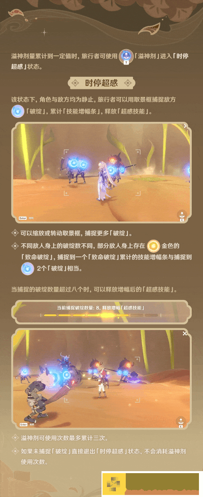 原神溢神的论证活动攻略