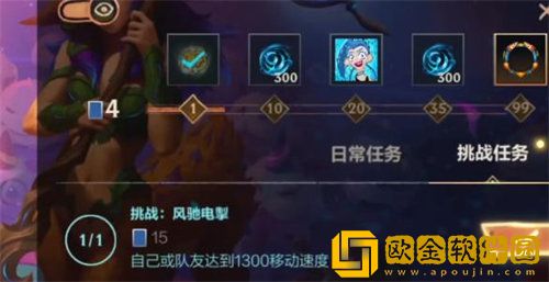 「英雄联盟手游」英雄联盟手游风驰电掣任务完成方法攻略