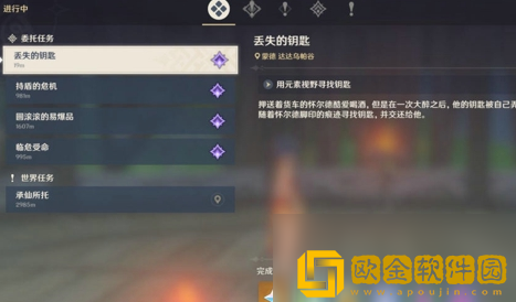 原神明察暗访任务怎么完成 明察暗访任务完成攻略