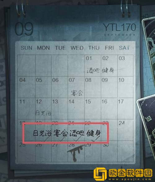 时无烬第六章过关攻略