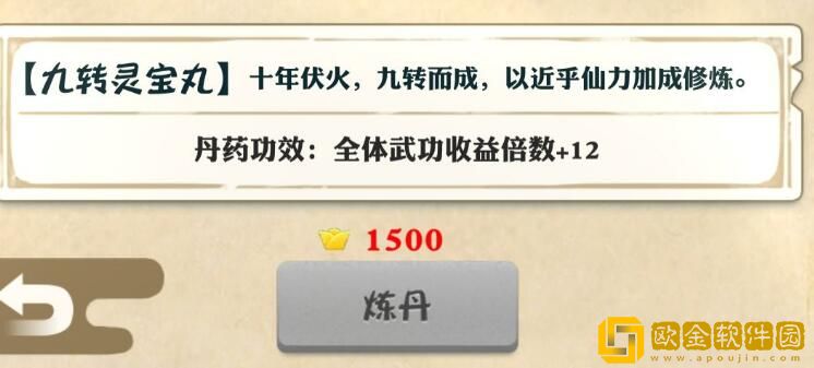 我也是大侠丹药加成倍率怎么计算