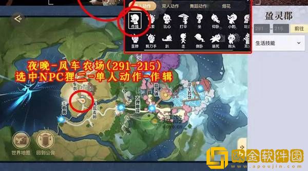 天谕手游狸二凡位置介绍