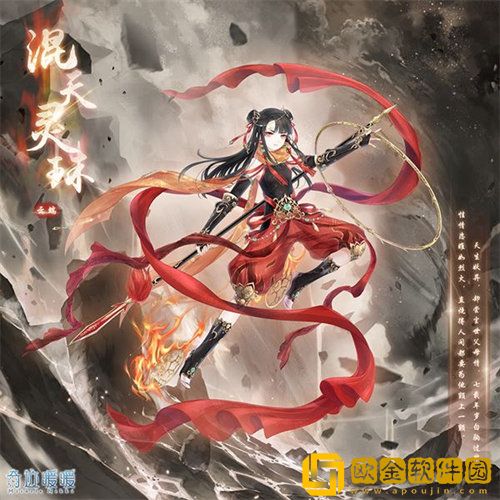 奇迹暖暖混天灵珠套装获取方法攻略 混天灵珠套装获取方法攻略