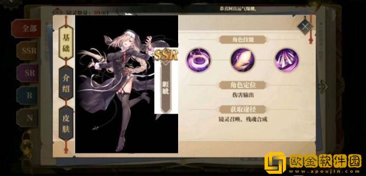 山海镜花睚眦PVP阵容怎么搭配