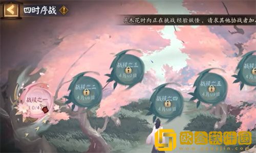 阴阳师四时序战怎么玩 四时序战玩法攻略