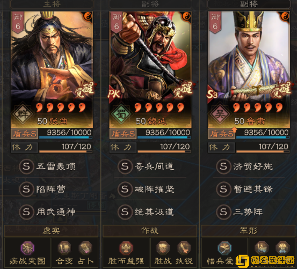 三国志战略版蜀汉盾阵容玩法攻略