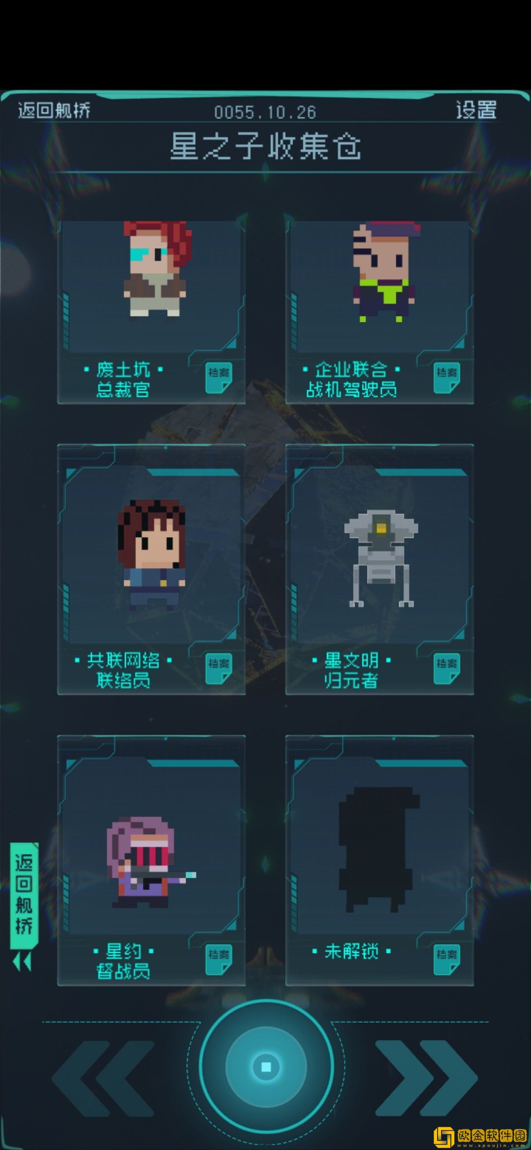 逐光启航游戏如何通关