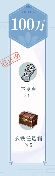 不良人3手游预约礼包领取