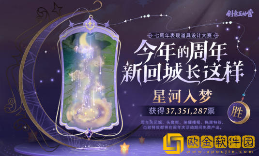 王者荣耀7周年回城特效怎么获取 7周年回城特效获取攻略_王者荣耀攻略