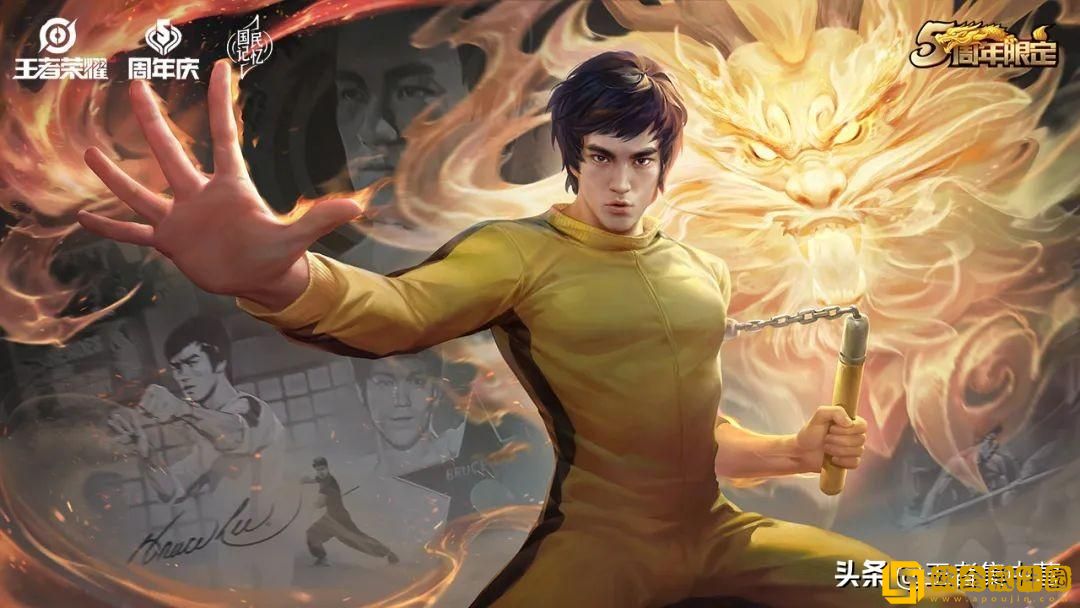 王者荣耀李小龙语音包怎么用