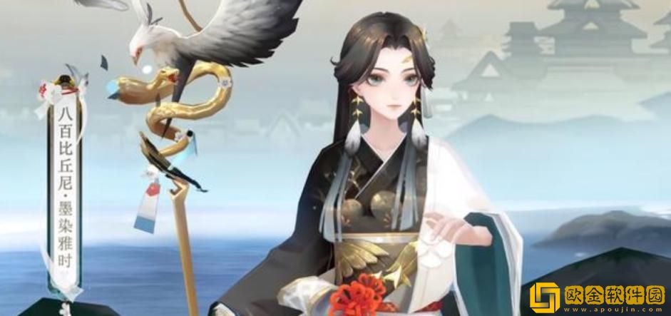 「阴阳师」阴阳师八百比丘尼墨染雅时皮肤怎么获得