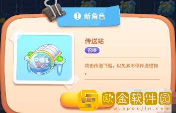 保卫萝卜4太空穿越第10关通关攻略