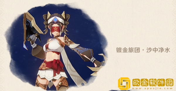 原神3.0新增敌人预览