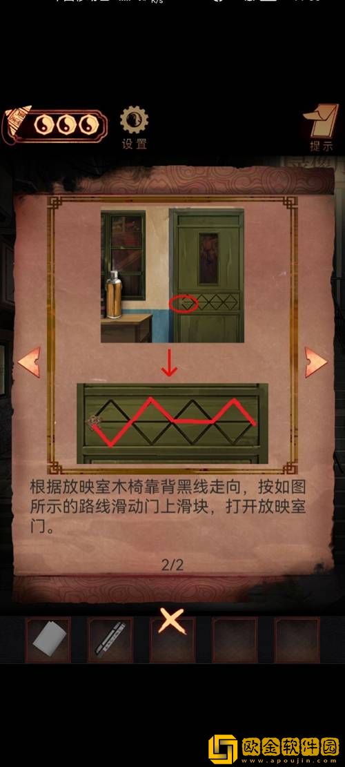 阴阳锅手游第六章通关攻略