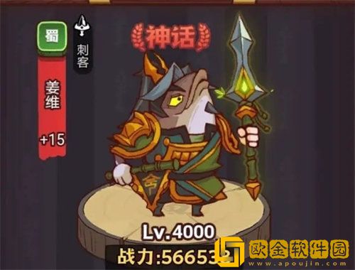 咸鱼之王俱乐部姜维阵容打法攻略