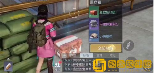 黎明觉醒中部通讯中心宝箱位置详情攻略