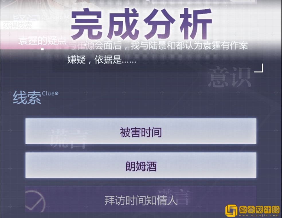 未定事件簿只有4张sr怎么过第二章庭审