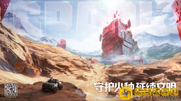 代号Spark手游正版在哪里预约 代号Spark手游正版预约地址