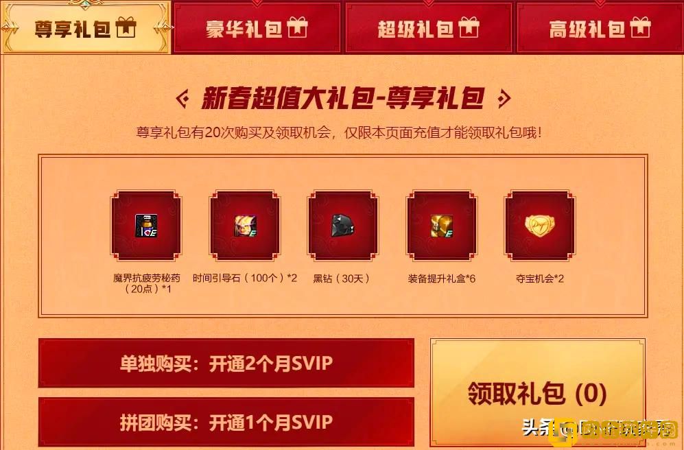 DNF黑钻礼包领取攻略，解析最新福利大放送！