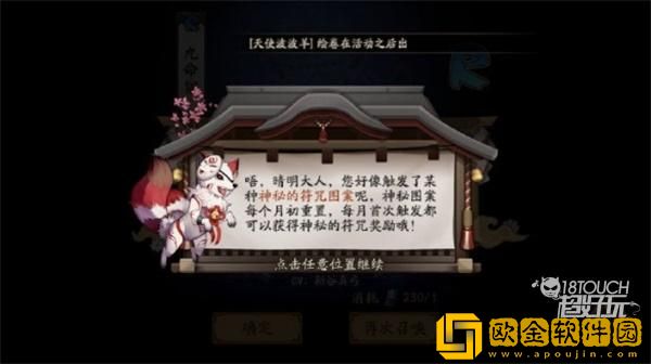 「阴阳师」阴阳师2022年5月神秘图案怎么画