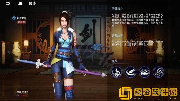 不良人3手游全部侠客技能介绍