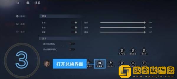 不良人3手游兑换码使用方法