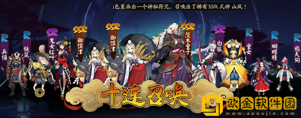 阴阳师人间千年新区集结奖励预览