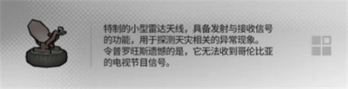 「明日方舟」明日方舟幸运家具掉落奖励详情介绍